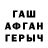 Альфа ПВП мука Sharon Rasmussen