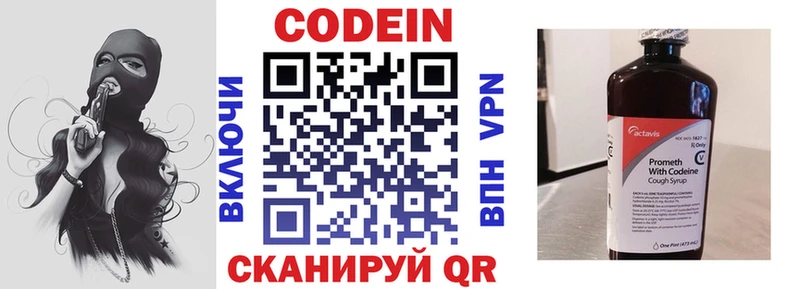 МЕГА tor  Сусуман  Codein Purple Drank 