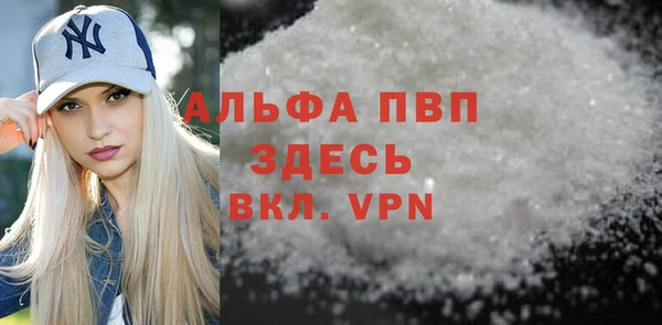 альфа пвп VHQ Ростов