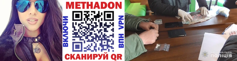 МЕТАДОН кристалл  Сусуман 